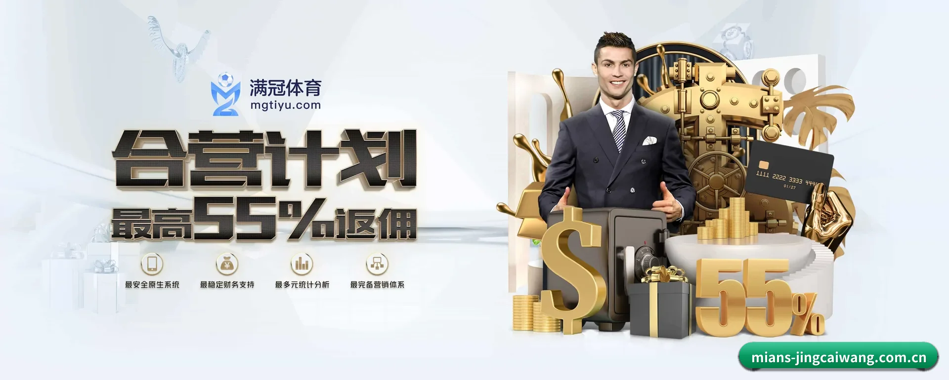 竞彩网官网 APP 深度功能