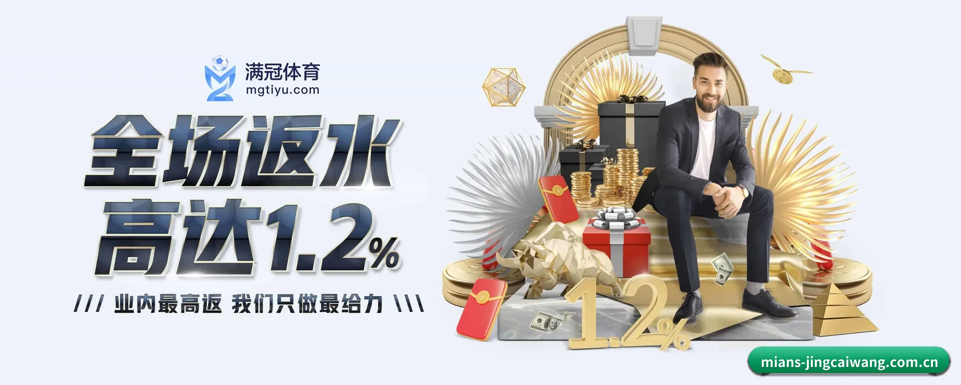 竞彩网官网 APP