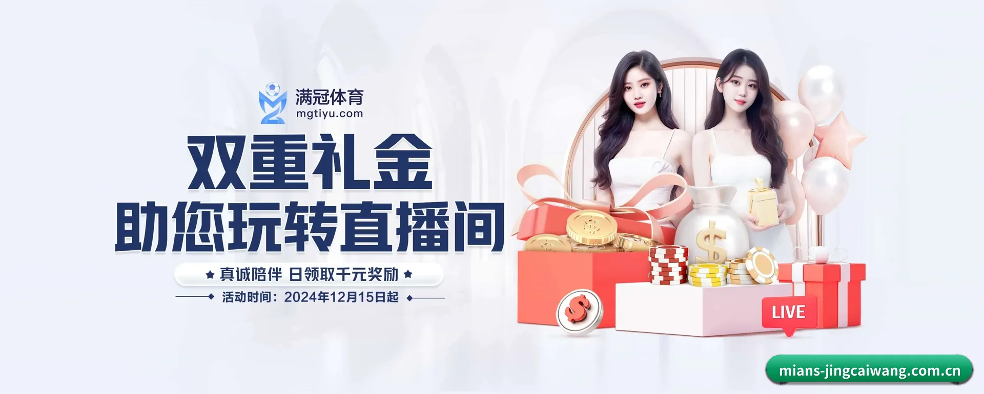 竞彩网官网 APP 界面